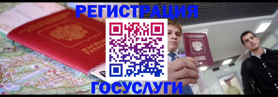 временная регистрация надежно в Шебекино