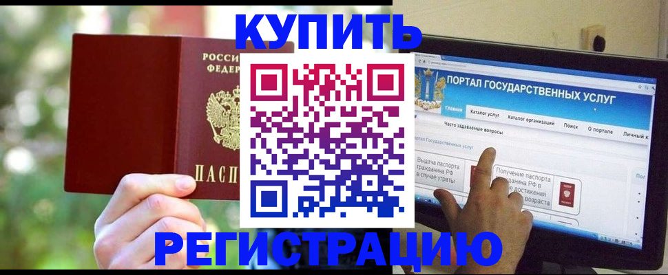 прописка в квартире в Шебекино