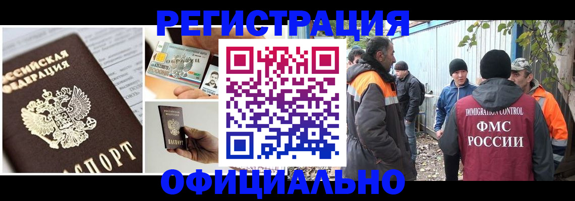прописка паспорт в Шебекино